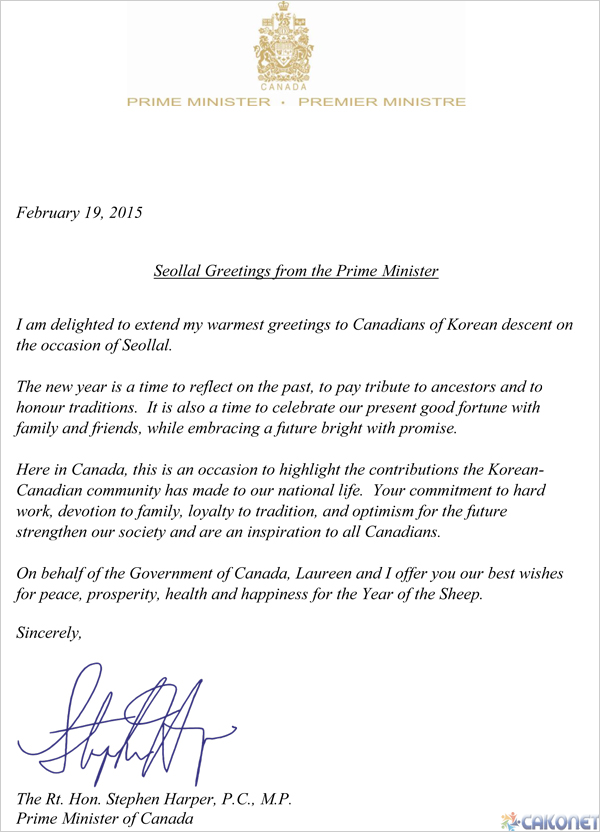 PM-Korean-Lunar-New-Year-Greetings.jpg