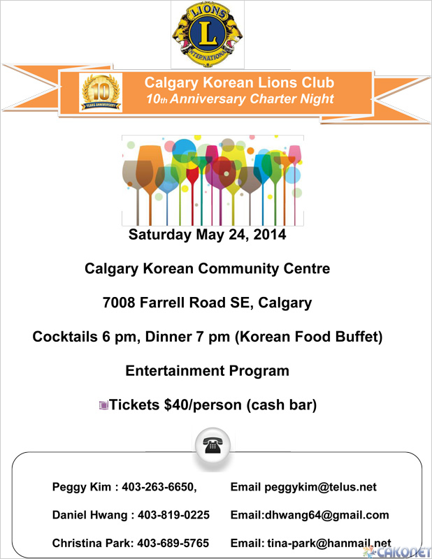 2014Calgary-Korean-Lions-Club.jpg